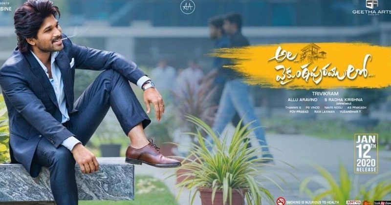 అల వైకుంఠ‌పుర‌ములో ఖాతాలో మరో రికార్డ్