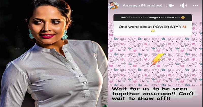 ప‌వ‌న్ అభిమానులకు అదిరిపోయే అప్‌డేట్ ఇచ్చిన అన‌సూయ‌