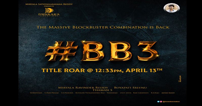 ఉగాది రోజు బాల‌య్య మూవీ నుండి స్పెష‌ల్ స‌ర్‌ప్రైజ్