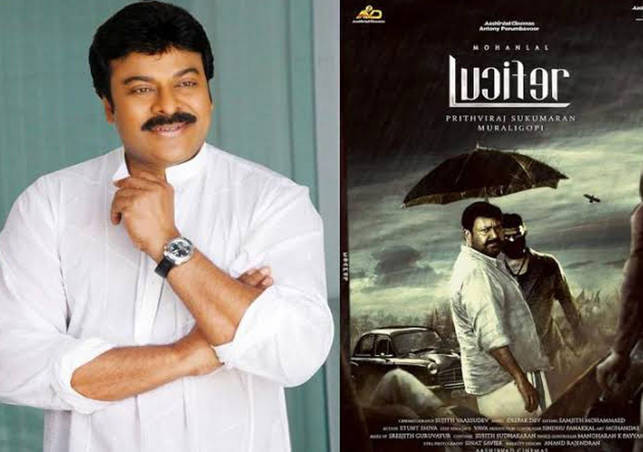 చిరంజీవి లూసీఫర్ రీమేక్ కు అదిరిపోయే టైటిల్