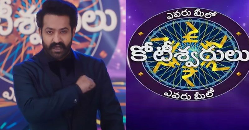 ఎవరు మీలో కోటీశ్వరులు కార్య‌క్ర‌మానికి బ్రేక్..నిరాశ‌లో ఫ్యాన్స్..!