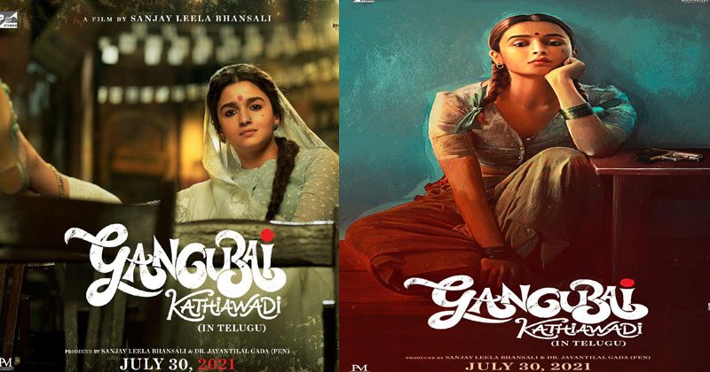 గంగూభాయ్ క‌తియావాడి తెలుగు టీజ‌ర్..!