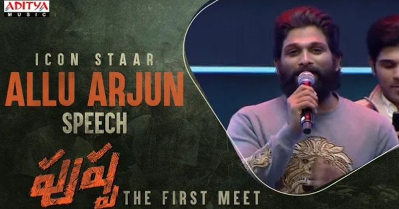 తగ్గేదే లే అంటూ ఫ్యాన్స్‌ను ఉత్సాహ‌ప‌ర‌చిన బ‌న్నీ