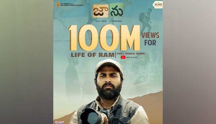 శ‌ర్వానంద్ ‘ది లైఫ్ ఆఫ్ రామ్’ అరుదైన రికార్డు