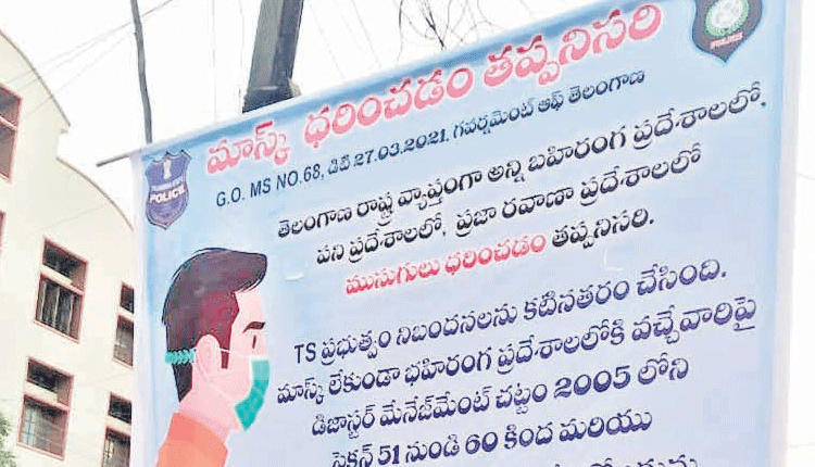 మాస్క్‌ తప్పనిసరి