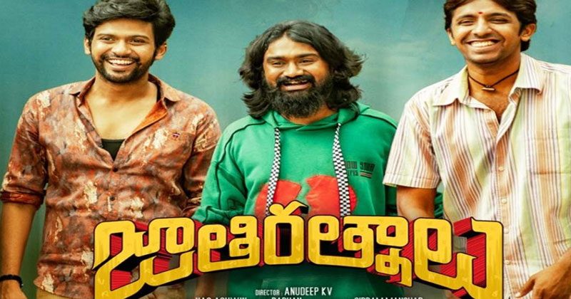 జాతి ర‌త్నాలు సీక్వెల్‌కు సన్నాహాలు.. స్టోరీ లైన్ ఇదే!