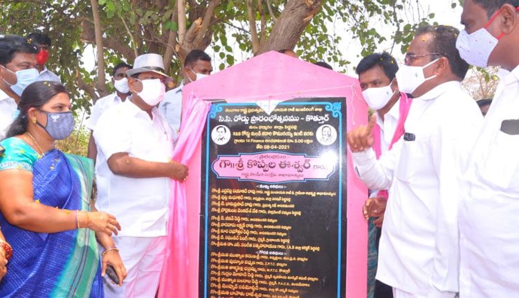 పలు అభివృద్ధి పనులను ప్రారంభించిన మంత్రి కొప్పుల