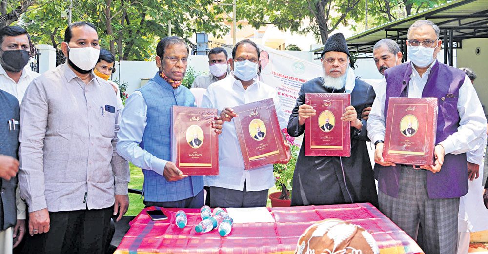 రాష్ట్రంలో ఉర్దూభాషకు ప్రోత్సాహం