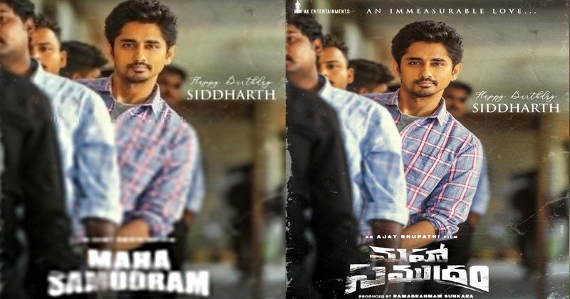 మ‌హా స‌ముద్రం నుండి సిద్ధార్థ్‌ ఫ‌స్ట్ లుక్ విడుద‌ల‌