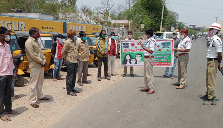 మాస్కు లేకుంటే జరిమానా తప్పదు