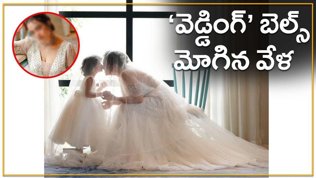 నిత్యా ‘వెడ్డింగ్‌’ ?