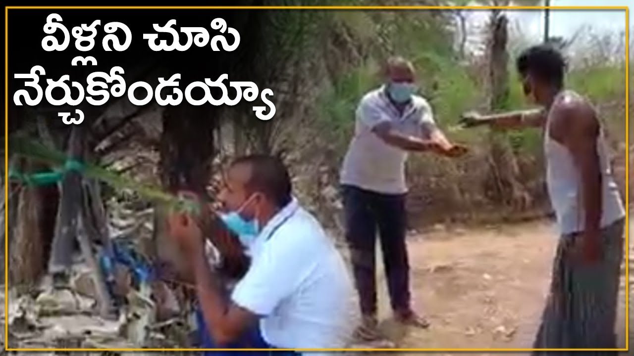 వీళ్లని చూసి నేర్చుకోండయ్యా..