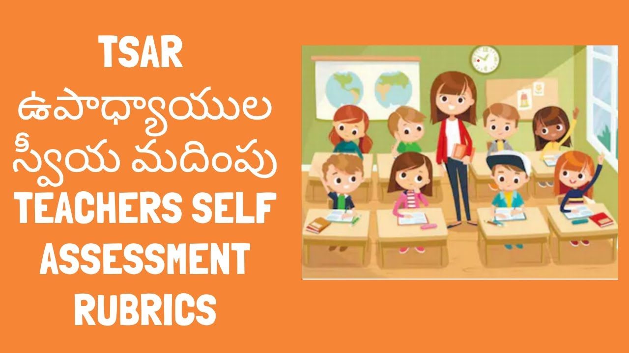 టీచర్ల ‘స్వీయ’ నిర్లక్ష్యం