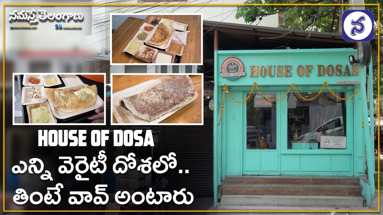 బంగారు దోశ కావాలా?