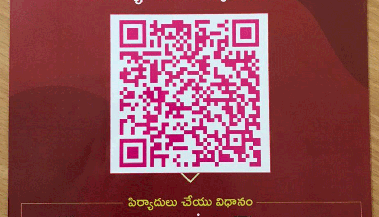మహిళల ఫిర్యాదులకు క్యూఆర్‌ కోడ్‌