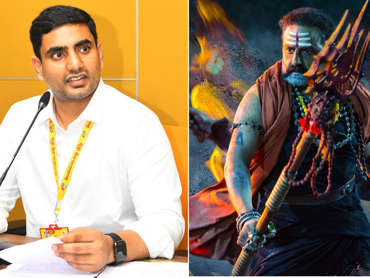 అఖండ బ్లాక్ బస్టర్.. నారా లోకేష్ ట్వీట్