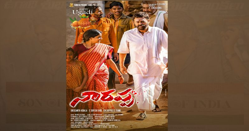 పంచెక‌ట్టులో నార‌ప్ప‌.. ఆక‌ట్టుకుంటున్న పోస్ట‌ర్