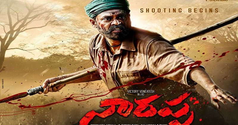 మొన్న దృశ్యం 2, నేడు నార‌ప్ప‌.. ఓటీటీలో అంటూ పుకార్లు