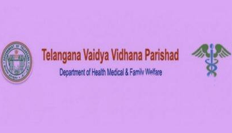 ప్రాంతీయ వైద్య శాలల్లో స్టాఫ్ నర్సుల నియామకానికి దరఖాస్తుల ఆహ్వానం