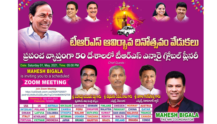 రేపు ప్రపంచ వ్యాప్తంగా టీఆర్‌ఎస్‌ ఎన్నారై ప్లీనరీ