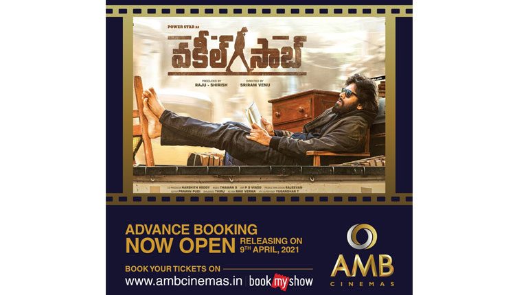 AMB సినిమాస్‌లో పవన్ కళ్యాణ్ సరికొత్త రికార్డు