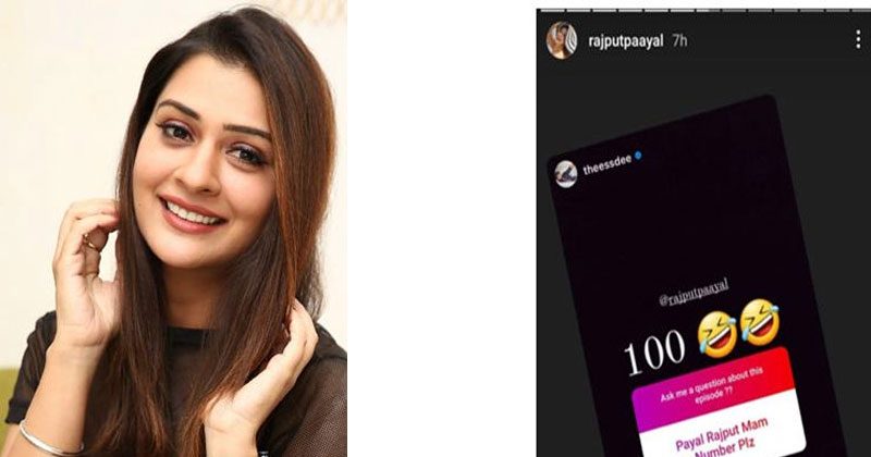 పాయ‌ల్ ఫోన్ నెంబ‌ర్ కావాలంటూ ప్రియుడికి మెసేజ్.. రిప్లై ఏంటంటే!