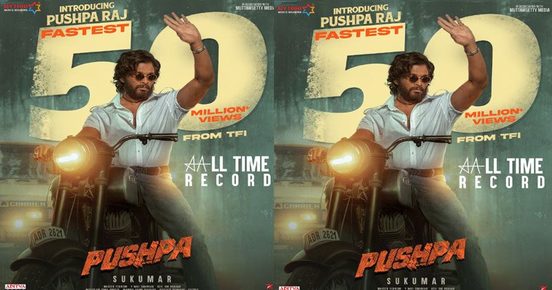 బ‌న్నీ ఖాతాలో మ‌రో రికార్డ్.. ఫ్యాన్స్ ఫుల్ ఖుష్‌