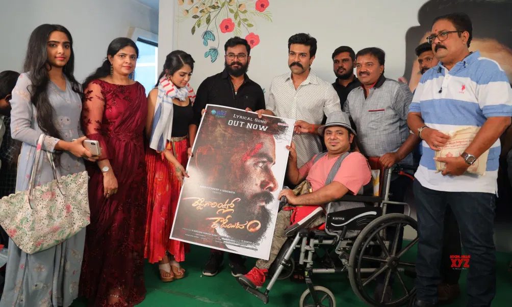 ‘రెడ్డిగారింట్లో రౌడీయిజం’ చిత్రంలో  సాంగ్ రిలీజ్ చేసిన రామ్ చరణ్