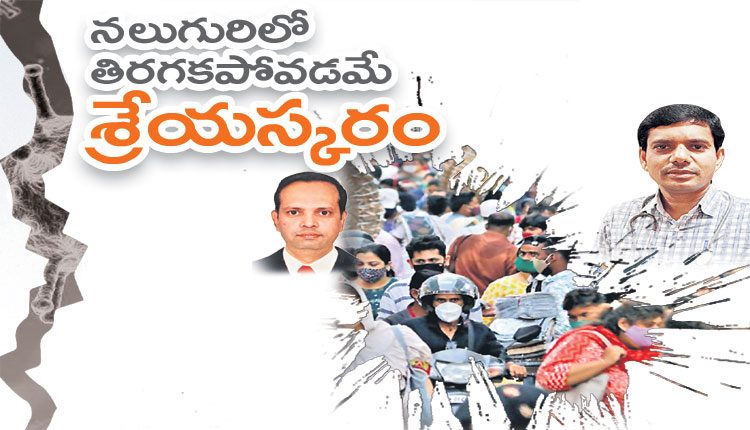 కొన్నాళ్లపాటు చాలా జాగ్రత్తగా ఉండాలి