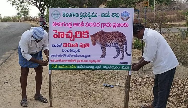 మళ్లీ చిరుత  సంచారం..