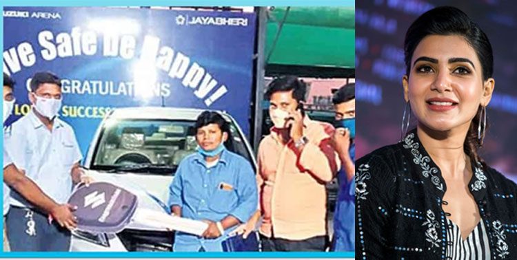 మ‌హిళ కుటుంబానికి అండ‌గా స‌మంత‌…కారు బ‌హుమ‌తి