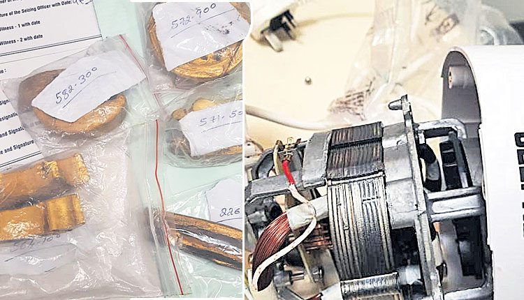 మిక్సీగ్రైండర్లలో బంగారం స్మగ్లింగ్‌