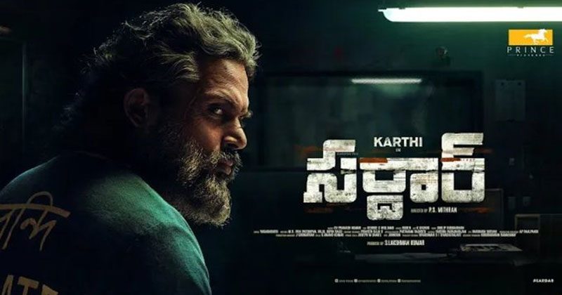 నిన్న సుల్తాన్, నేడు స‌ర్ధార్‌గా కార్తీ.. ఫ‌స్ట్ లుక్ విడుద‌ల‌