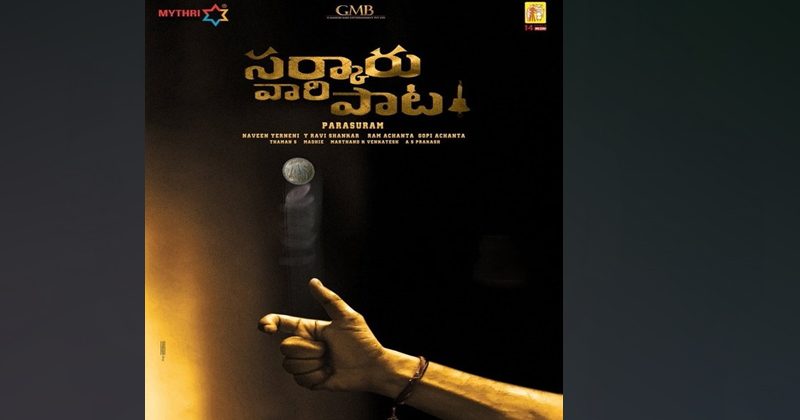 క‌రోనా జాగ్ర‌త్తల న‌డుమ షూటింగ్‌లో పాల్గొంటున్న మ‌హేష్‌