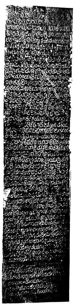 బెక్కల్లు శాసనము