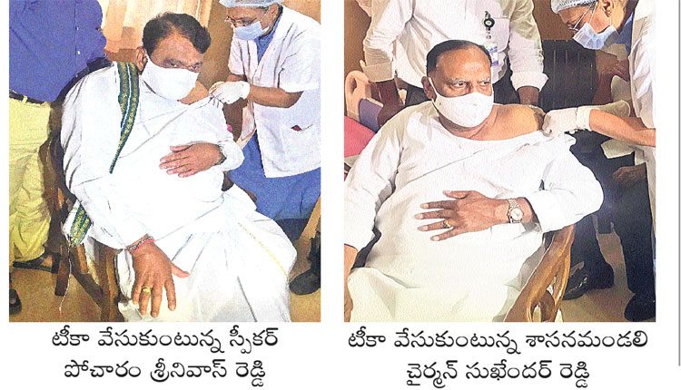 రెండో డోస్‌ టీకా వేసుకున్న శాసనమండలి చైర్మన్‌, స్పీకర్‌