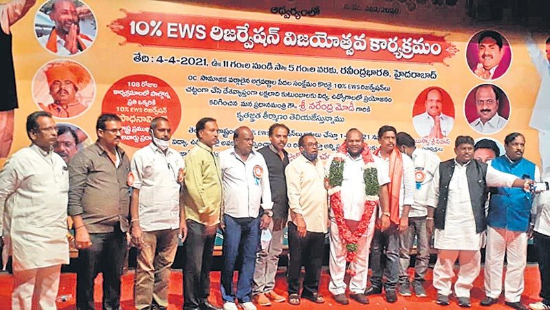 అగ్రకులాల పేదలు అభివృద్ధి చెందాలి