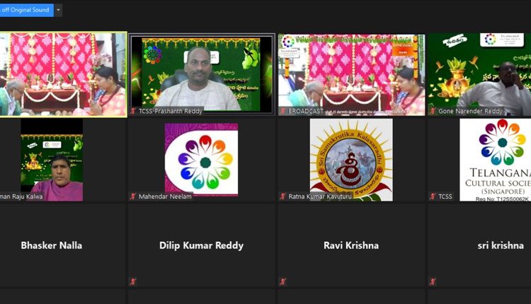 తెలంగాణ కల్చరల్ సొసైటీ ఆధ్వర్యంలో ఘనంగా ఉగాది