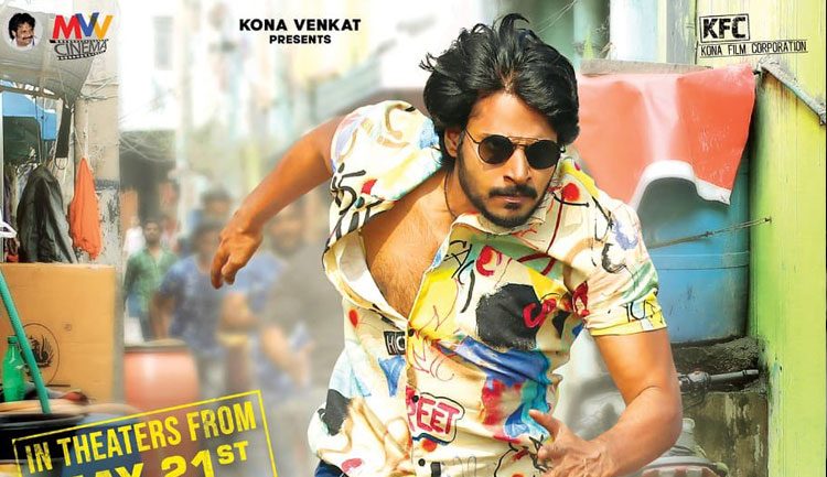 సందీప్‌కిష‌న్‌ ’గ‌ల్లీ రౌడీ’ ఫ‌స్ట్ లుక్‌, రిలీజ్ డేట్ ‌