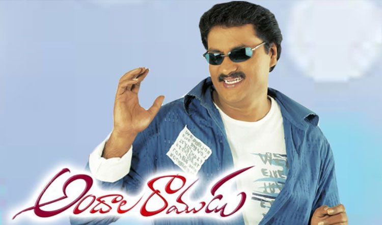 సునీల్‌ ‘అందాల రాముడు’  ముందుగా ఎవ‌రు చేయాల్సిందో తెలుసా..?