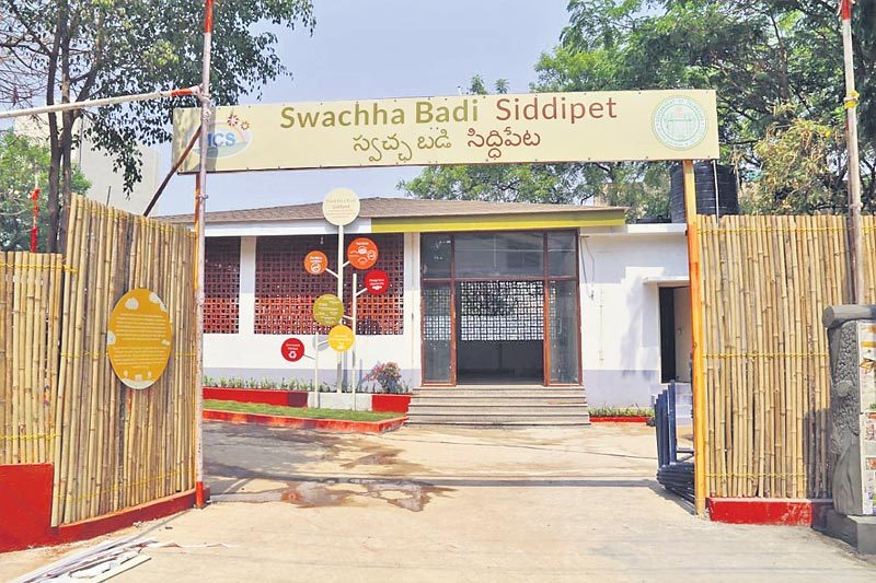 సిద్దిపేట ఒడి.. స్వచ్ఛ బడి