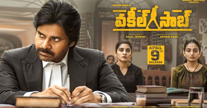 వైర‌ల్‌గా మారిన వ‌కీల్ సాబ్ ప్రోమో