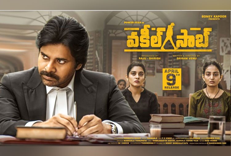 వకీల్ సాబ్ లో ఉన్న ఒక్క మైనస్ అదే..!