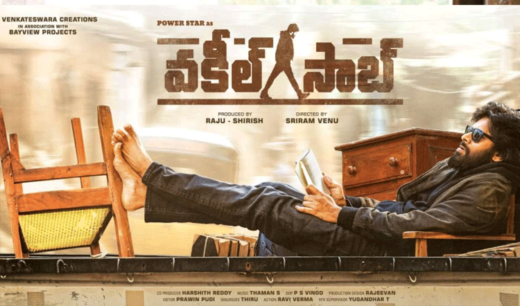 ఉగాది వ‌ర‌కు ‘వకీల్ సాబ్’ 5 డేస్ కలెక్షన్స్