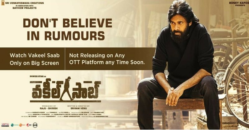 ఓటీటీలో వ‌కీల్ సాబ్.. క్లారిటీ ఇచ్చిన దిల్ రాజు