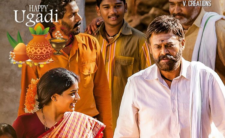 ‘నార‌ప్ప’ ఫ్యామిలీ ఫెస్టివ‌ల్ లుక్ అదిరింది