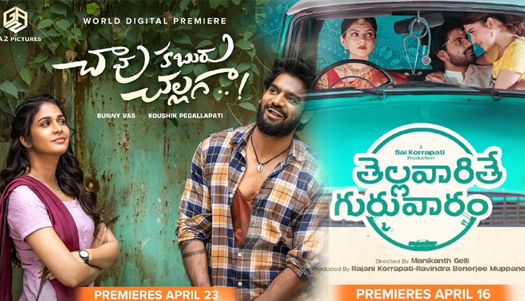 ‘ఆహా’ వారానికో కొత్త సినిమా