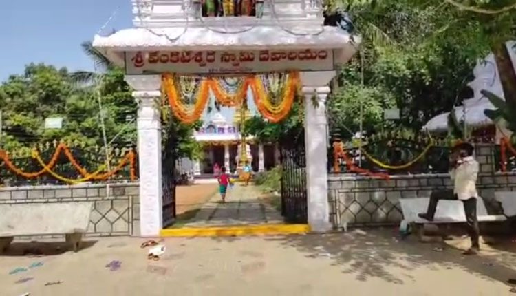 వైభవంగా వేంకటేశ్వర స్వామి కల్యాణ మహోత్సవం