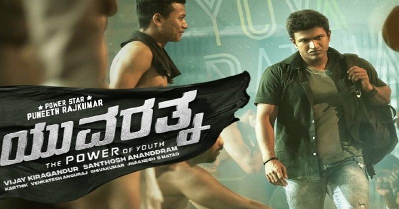 ప‌వ‌ర్ స్టార్‌కు పెద్ద షాక్ ఇచ్చిన యువర‌త్న‌