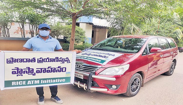 ప్లాస్మాదానం చేయాలనుకుంటే ఇంటి వద్దకే కారొస్తుంది